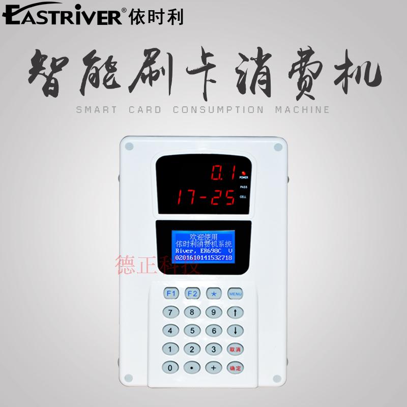 依时利ER-698C消费机(485通讯) ER-698CTY网络消费机 食堂售饭机