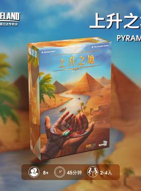 游戏大陆上升之地益智桌游成人休闲聚会家庭趣味竞技游戏8+