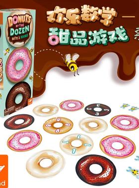 甜甜圈大神数学加减乘除心算反应力训练玩具亲子互动策略思维桌游