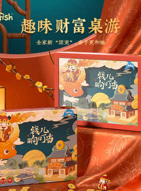 yaofish铃儿钱儿响叮当儿童财商启蒙思维训练益智玩具亲子桌游戏