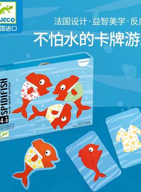 Djeco小伙伴配对赛水花大战捉鱼达人恐龙选拔赛一家人体育游戏比