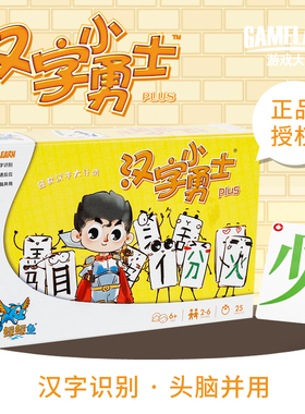 yaofish汉字小勇士益智桌游儿童启蒙语文偏旁识别组词早教具闪卡