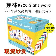 莎林儿童220个高频词自然拼读早教可点读闪卡Sight Words英语桌游