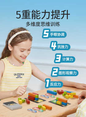 yaofish 搬家达人儿童益智玩具空间思维想象力训练收纳亲子桌游戏