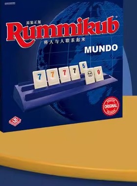 正版一刻馆拉密基础版益智玩具豪华版桌游以色列麻将便携旅行装