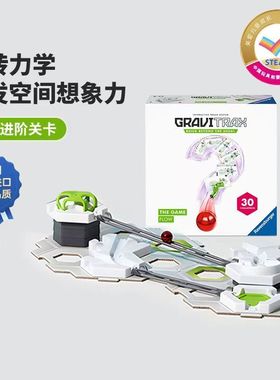 重力轨道球谜题-暗流涌动急速回环强力冲击