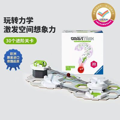 重力轨道球谜题-暗流涌动