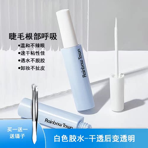 虞书欣同款假睫毛胶水