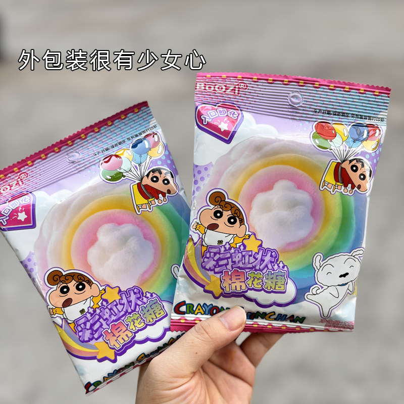 蜡笔小新彩虹状棉花糖儿童生日伴手礼趣味解馋零食分享装