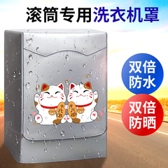 滚筒6/7/8/9/10公斤洗衣机罩布防水防晒全自动海尔统帅阳台防尘套