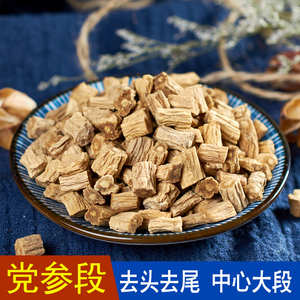 青梅居 中药材 党参 党参片 无硫农家甜党参 100克