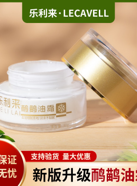 送运费险中国3r乐利来鸸鹋油