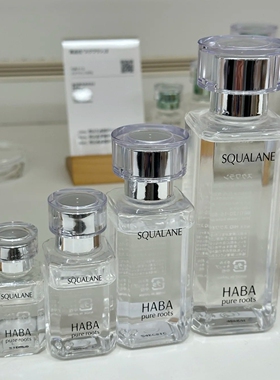 日本HABA角鲨烷精纯美容油白油无添加精华修护柔肤G露15/30/60 ML