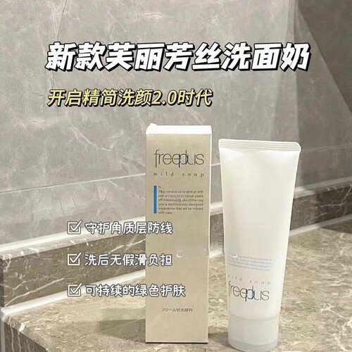 芙丽芳丝