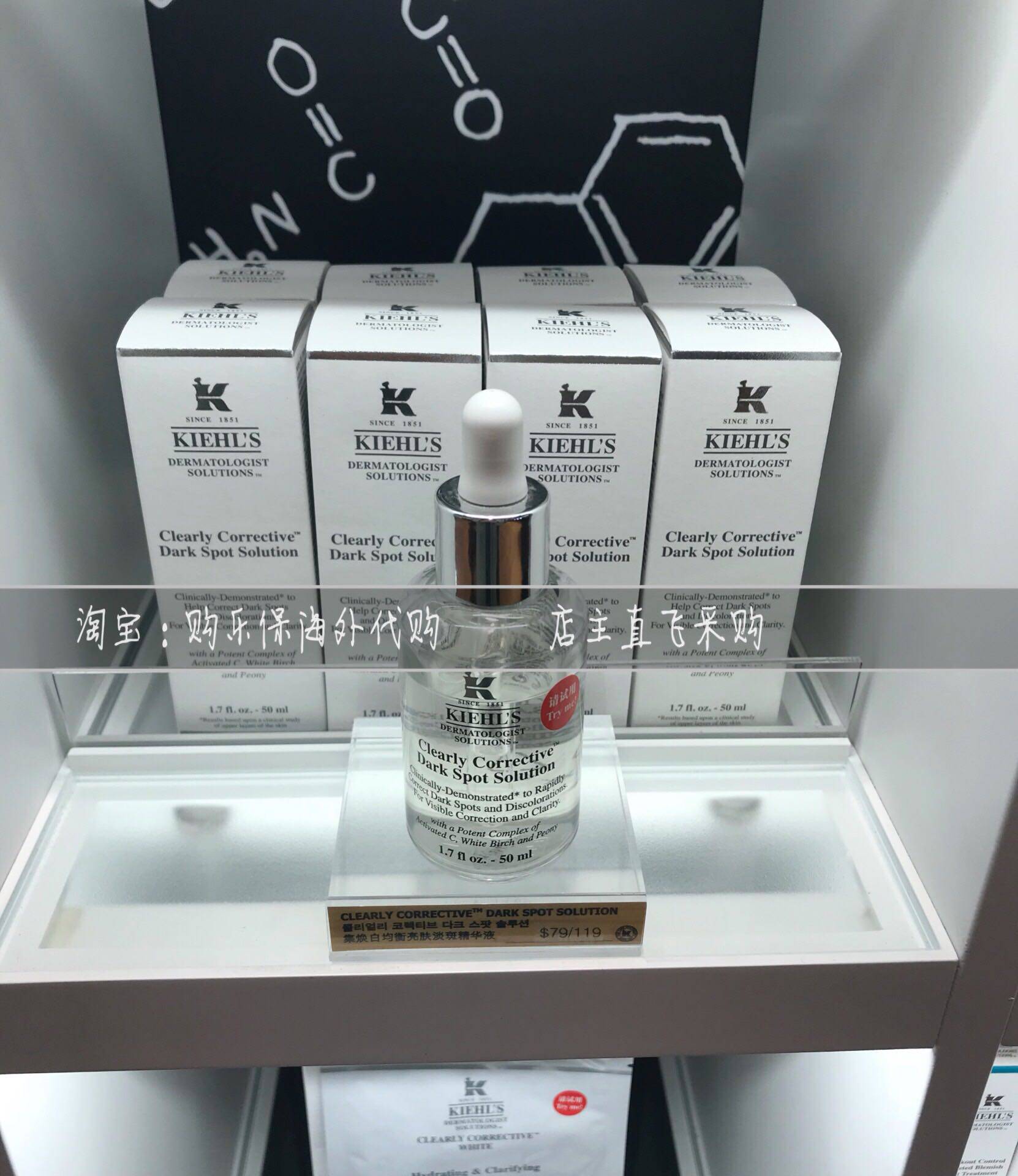 kiehls科颜氏集焕白均衡亮肤淡斑精华液提拉紧致50ml