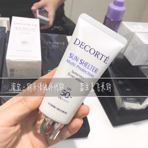 日本Decorte黛珂AG白肌保湿防晒霜紫外线SPF50PA++++ 60g/90g - 封面
