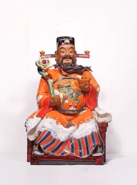 石湾陶瓷文财神坐像供奉开业摆件