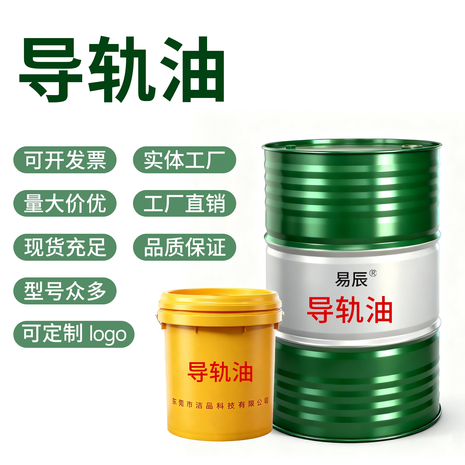易辰机床导轨油32号46号68号图片
