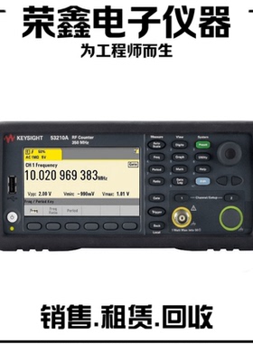 KEYSIGHT是德53210A 53220A 53230A射频通用频率计数器 双通道