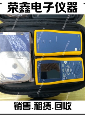 福禄克DTX-1800 DTX-1500 DSX-5000 DSX-8000网络线缆测试仪