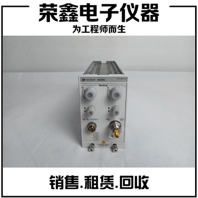 安捷伦86105C 86105D电光采样模块 眼图仪测试模块 光模块