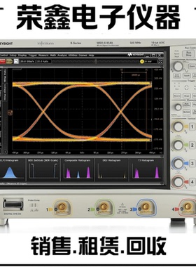 是德科技MSOS054A/DSOS054A 高清晰度示波器 回收销售租赁