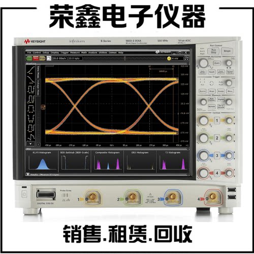 是德科技MSOS054A/DSOS054A 高清晰度示波器 回收销售租赁