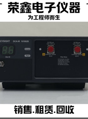 Keysight是德N1092A/N1092B/N1092C/N1092D/N1090A采样示波器