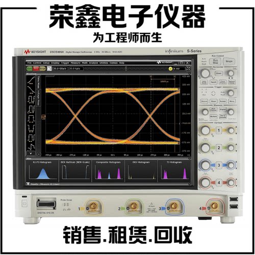 回收是德DSOS404A MSOS404A MSOS254A MSOS104A MSOS054A示波器