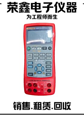 福禄克725EX防爆型多功能过程校准仪 725 726 724多功能校验仪
