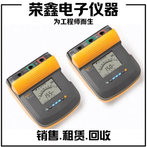 (FLUKE）全新福禄克绝缘电阻测试仪1555/1550C兆欧表