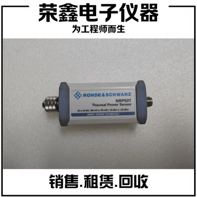 罗德与施瓦茨功率探头NRP50T NRP33T NRP40T NRP33T NRP33TN
