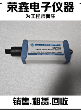 罗德与施瓦茨功率探头NRP40S NRP18T NRP18A NRP8S NRP50T