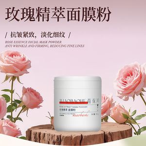 苗保河玫瑰精萃面膜粉  抗皱紧致