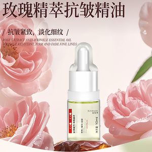 苗保河抗皱紧致玫瑰精油