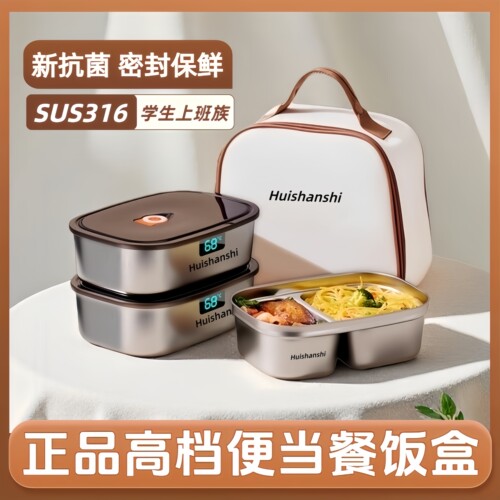 正品2026新款316不锈钢保温饭盒上班族带饭密封便当盒学生保鲜盒