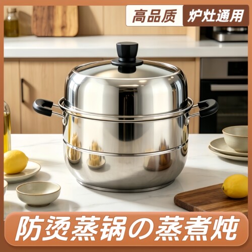 2026新款不锈钢蒸锅家用大号双层蒸笼三层大容量加厚燃气灶电磁炉