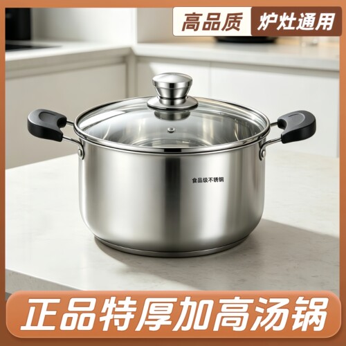 【自营】2026新款蒸煮炖汤锅不锈钢锅蒸锅家用煮粥煮面燃气电磁炉
