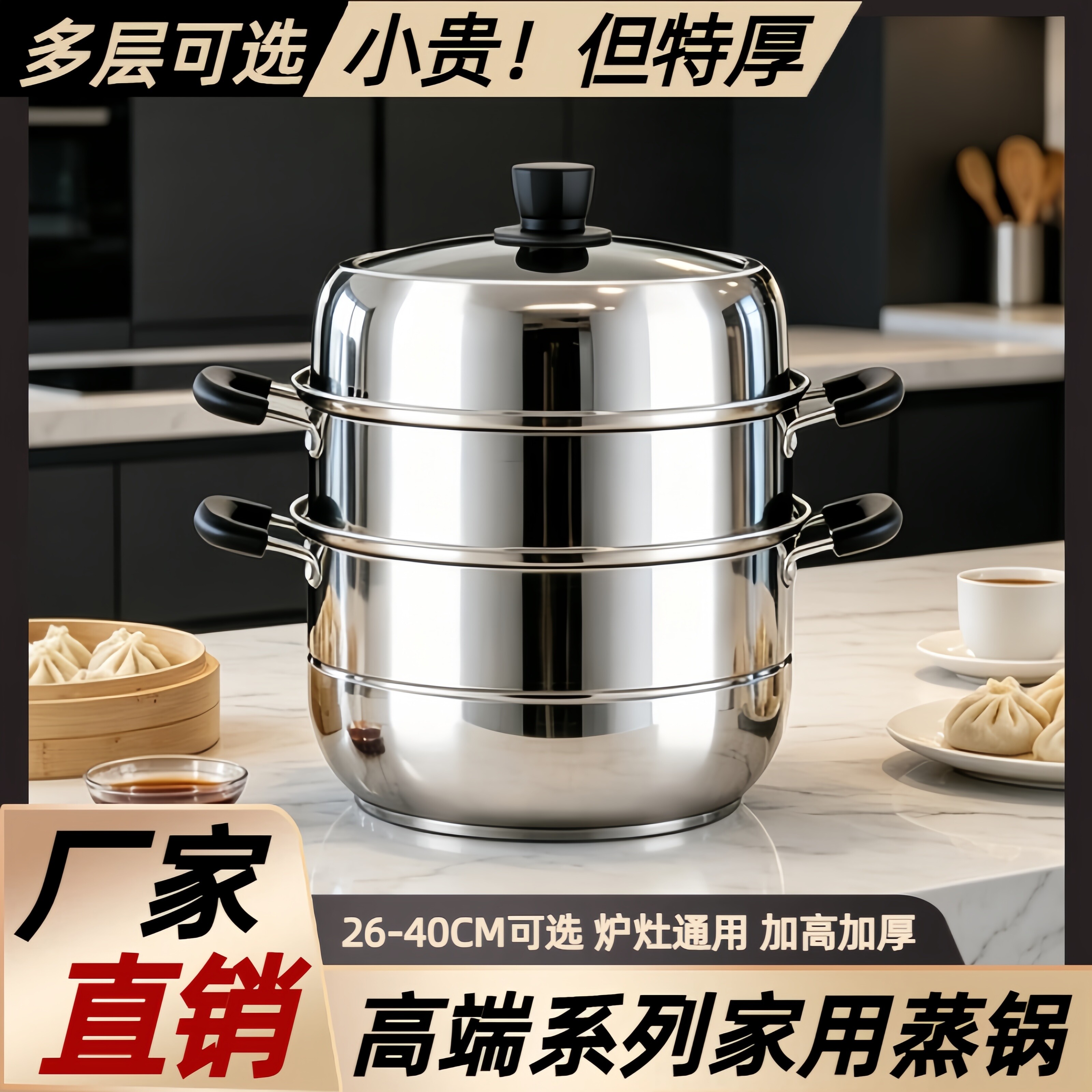 【苏宁自营】2026新款蒸锅家用大号不锈钢大容量双三层加厚电磁炉