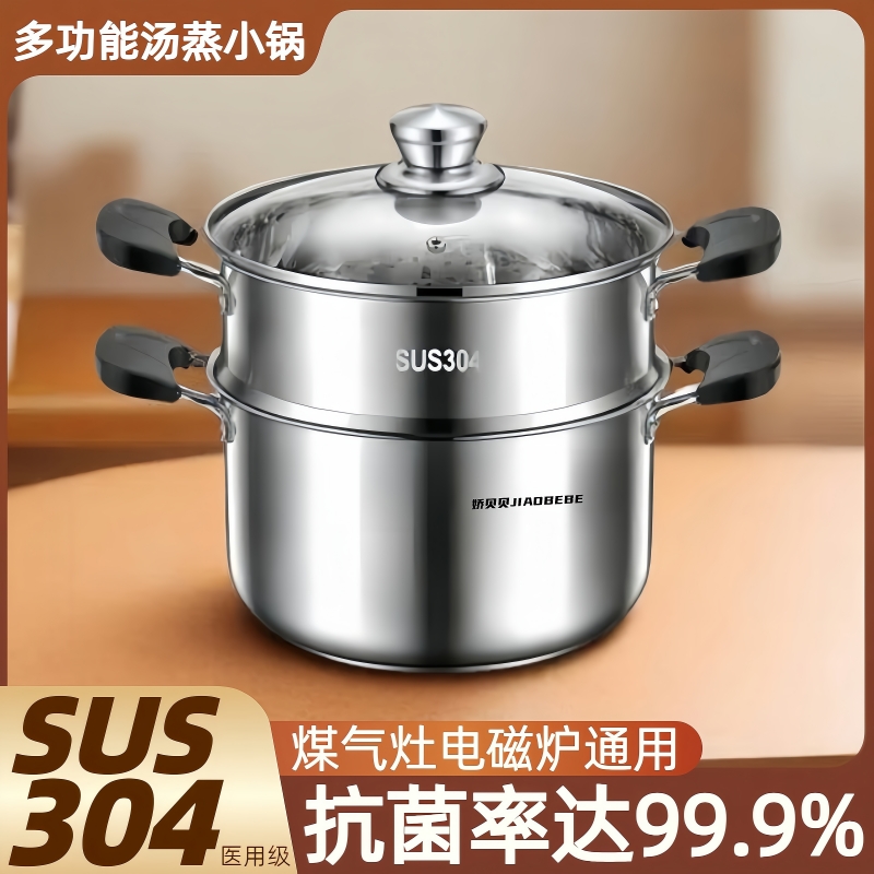 新款汤锅304不锈钢加厚家用煮锅蒸锅煮粥锅奶锅电磁炉燃气灶炖锅