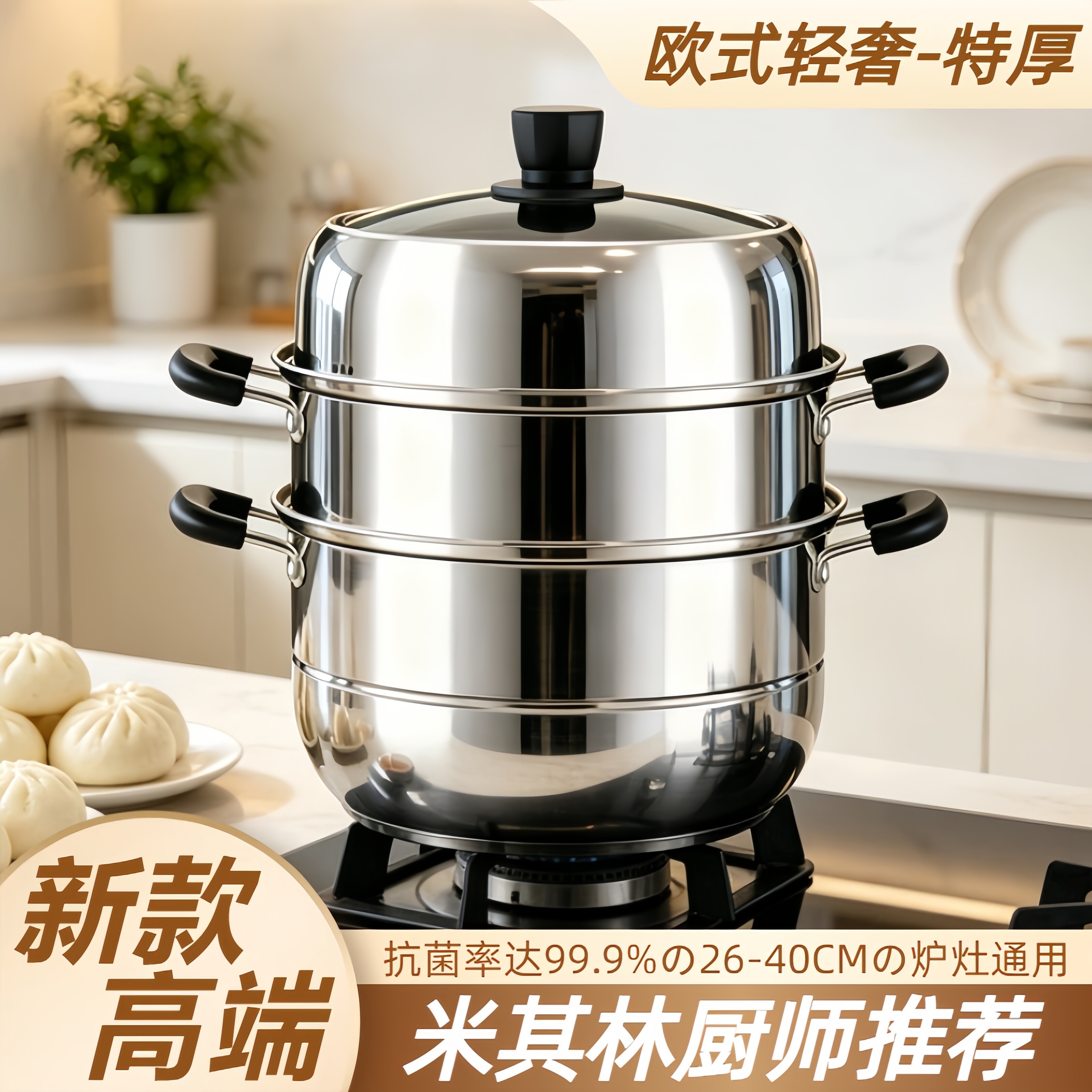 【自营】新款蒸锅家用大号不锈钢双层大容量三层加厚燃气灶电磁炉