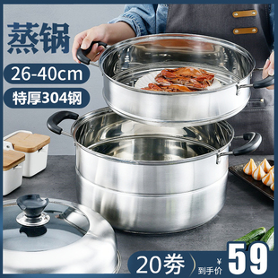 新款 蒸锅大号304不锈钢家用大容量三层加厚双层商用电磁炉煤气灶