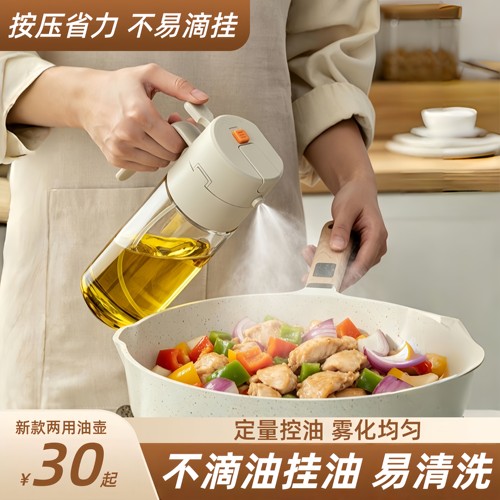 【苏宁自营】新款喷倒两用喷油壶家用厨房调料玻璃油罐喷雾喷油瓶
