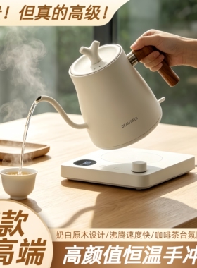 【高档】2026新款烧水壶家用小型自动上水恒温泡茶手冲咖啡热水壶