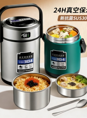 【苏宁自营】2026新款保温饭盒上班族带饭超长保温桶三层保温饭桶