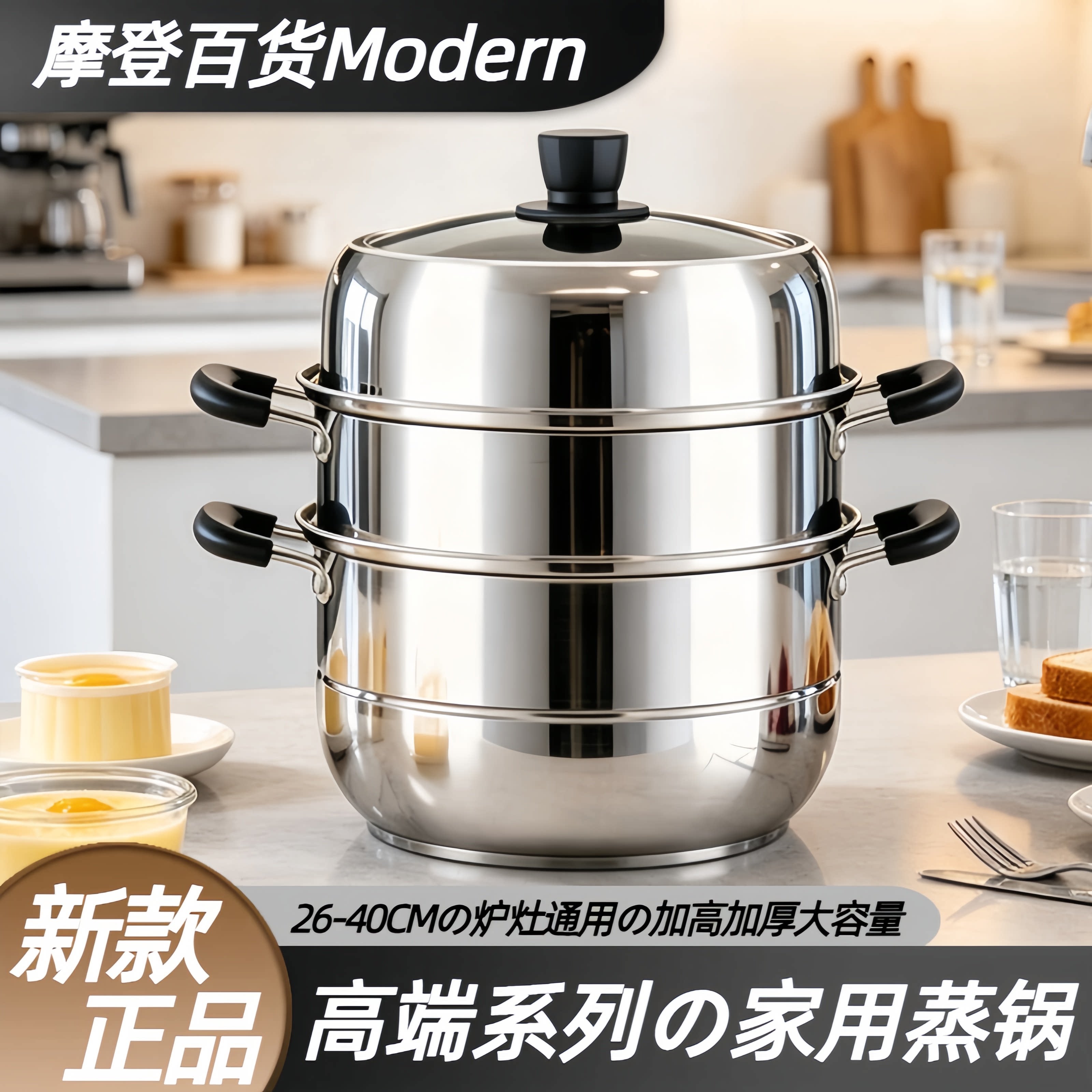 【自营】2026新款蒸锅家用大号不锈钢大容量双三层蒸笼加厚电磁炉