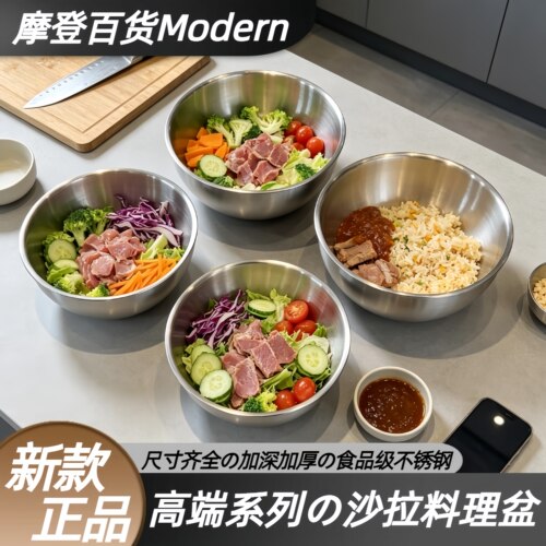 【苏宁自营】304不锈钢盆加厚家用水果打蛋和面洗菜盆凉拌料理盆