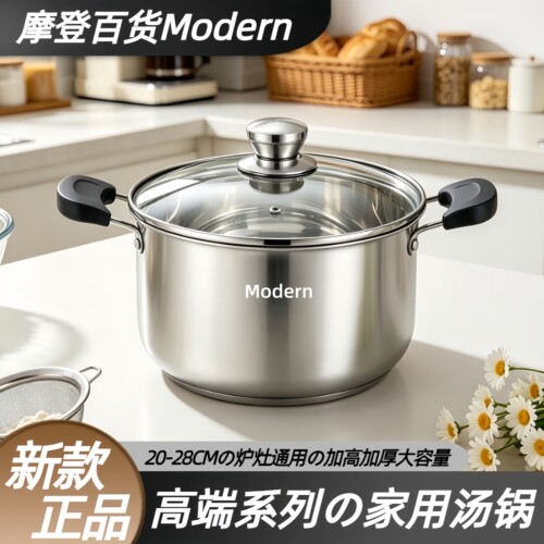 【自营】2026新款汤锅不锈钢锅煮粥煮面蒸煮炖燃气电磁炉蒸锅家用