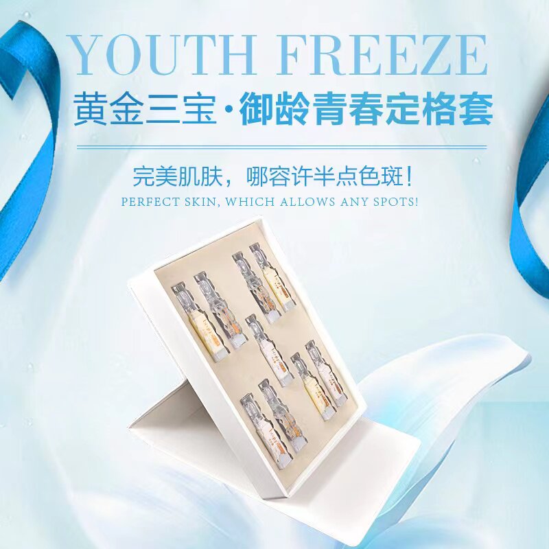 博依娅黄金三宝&御龄青春定格套9件    私信价格美丽