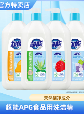 超能APG洗洁精洗涤灵1.1kg 可直接清洗宝宝餐具芦荟清香3款随机发